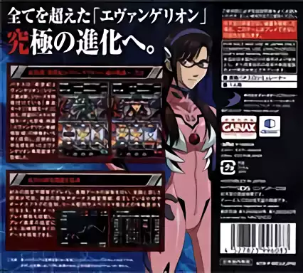Image n° 2 - boxback : Pachi-Slot Kouryaku Series DS Vol. 5 - Shinseiki Evangelion - Tamashii no Kiseki